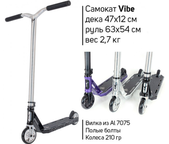 Легкий трюковой самокат TechTeam TT Vibe 47
