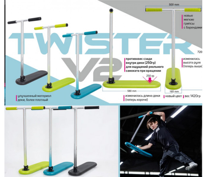 Трюковой самокат для батута TT Twister V2