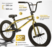 Ateox EASY GOLD 20", рама алюминий Ateox EASY GOLD 20", рама алюминий